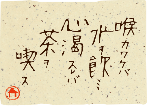 株式会社宇治園