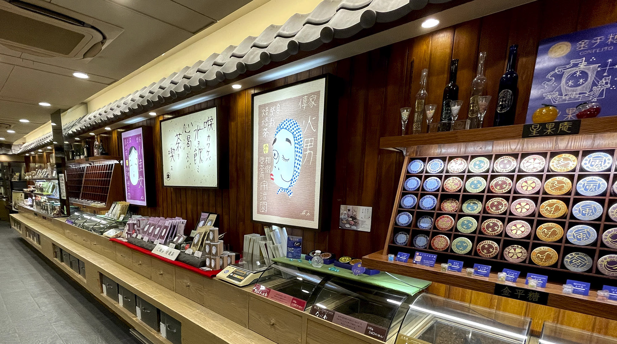 宇治園 本店（大阪心斎橋）