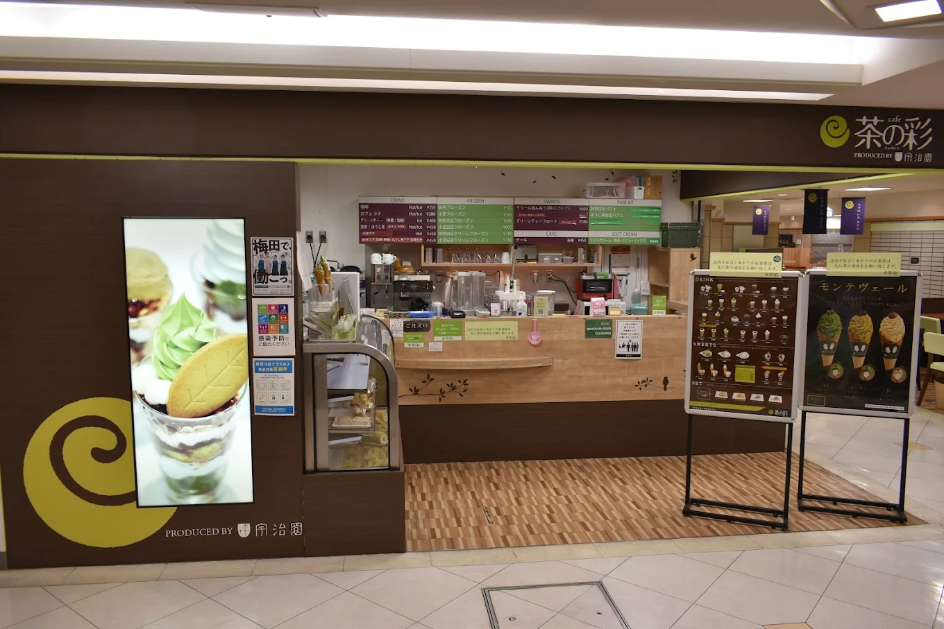 茶の彩 阪急三番街店