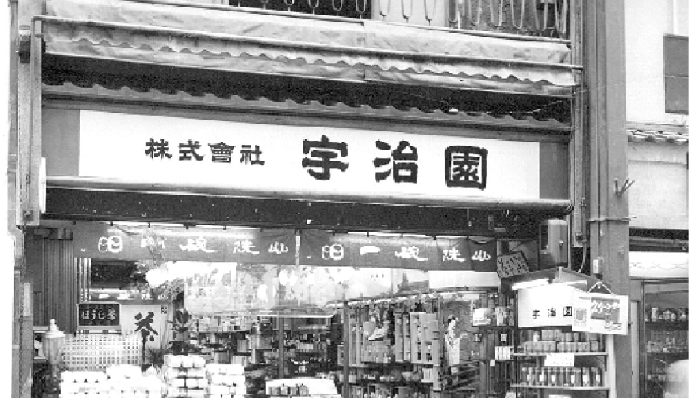 京都府山城町から商都大阪へ